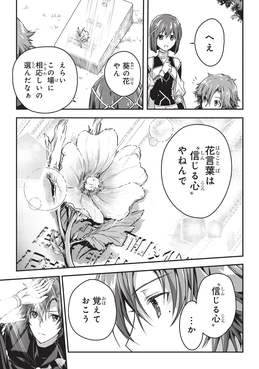 暗殺者である俺のステータスが勇者よりも明らかに強いのだが Chap 5.2 - Next Chap 6.2