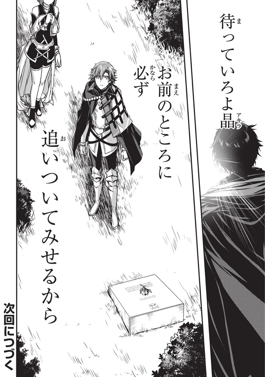 暗殺者である俺のステータスが勇者よりも明らかに強いのだが Chap 5.2 - Next Chap 6.2