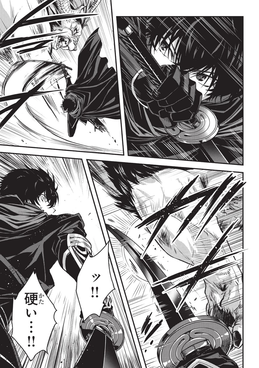 暗殺者である俺のステータスが勇者よりも明らかに強いのだが Chap 6.1 - Next Chap 7.1
