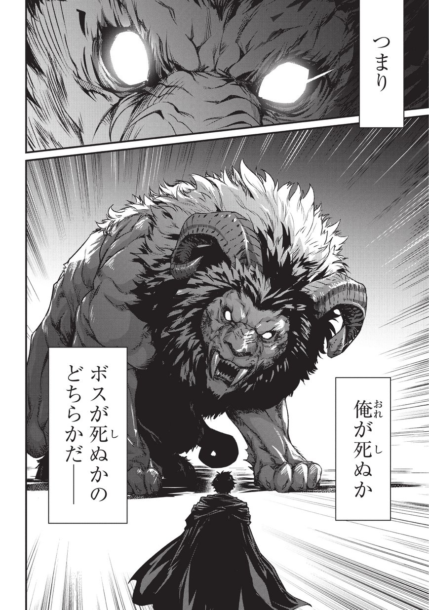 暗殺者である俺のステータスが勇者よりも明らかに強いのだが Chap 6.1 - Next Chap 7.1