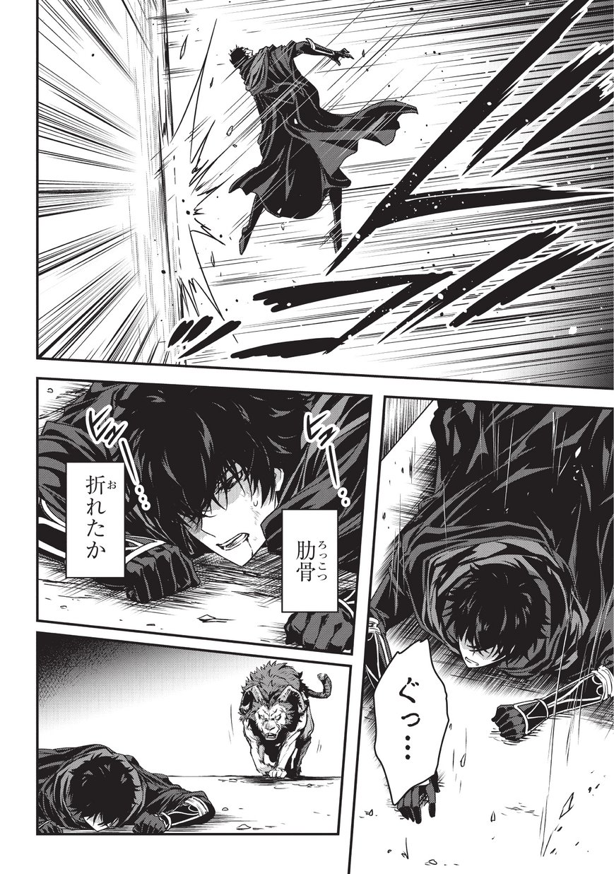 暗殺者である俺のステータスが勇者よりも明らかに強いのだが Chap 6.1 - Next Chap 7.1