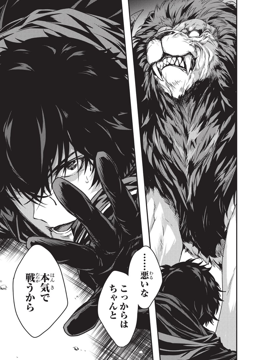 暗殺者である俺のステータスが勇者よりも明らかに強いのだが Chap 6.1 - Next Chap 7.1