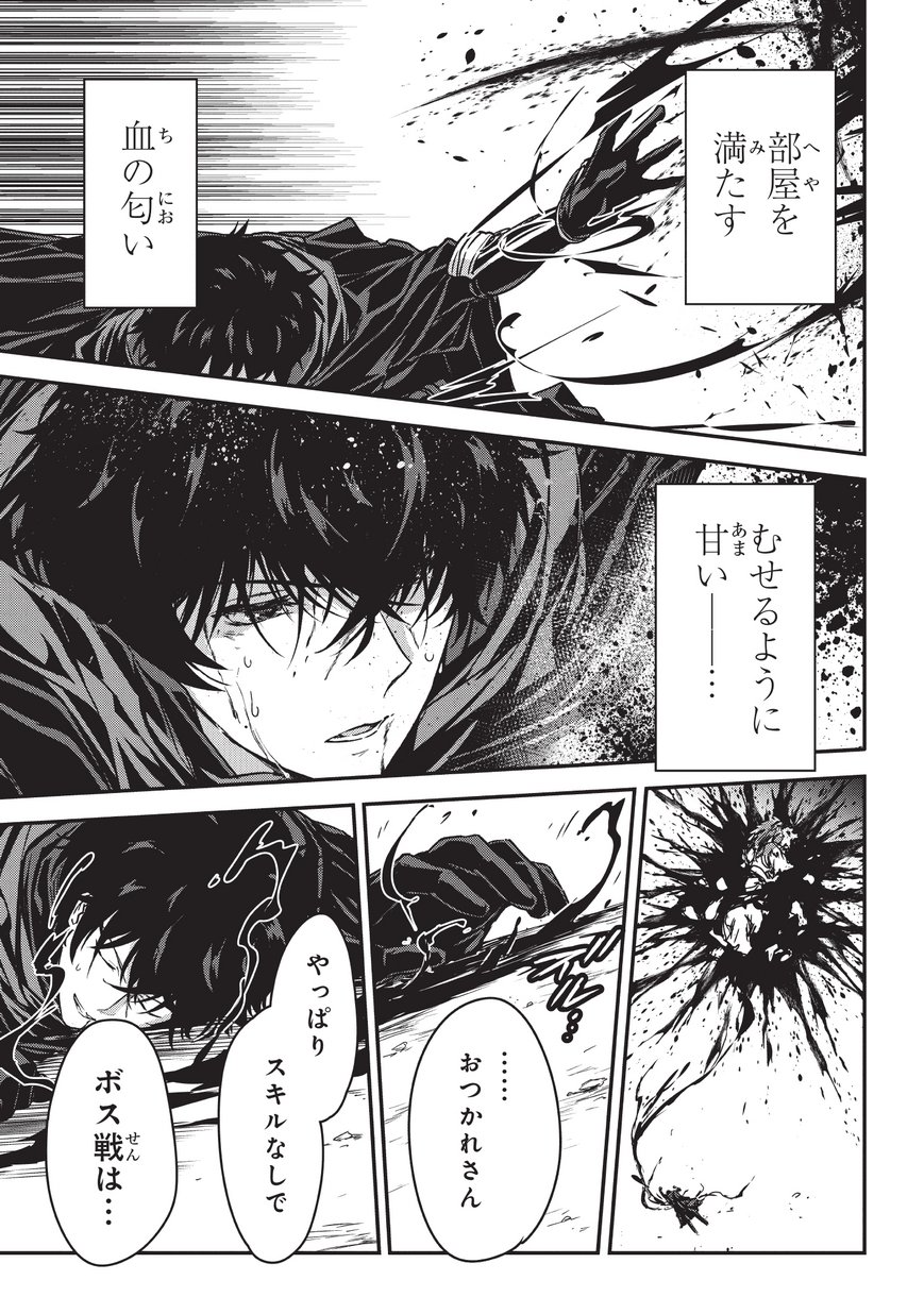 暗殺者である俺のステータスが勇者よりも明らかに強いのだが Chap 6.1 - Next Chap 7.1