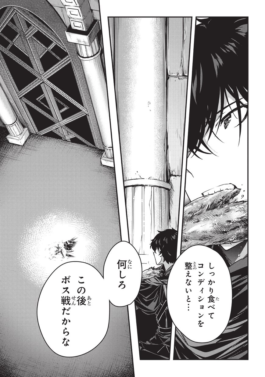 暗殺者である俺のステータスが勇者よりも明らかに強いのだが Chap 6.1 - Next Chap 7.1