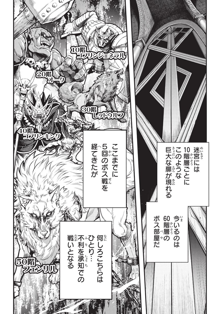暗殺者である俺のステータスが勇者よりも明らかに強いのだが Chap 6.1 - Next Chap 7.1