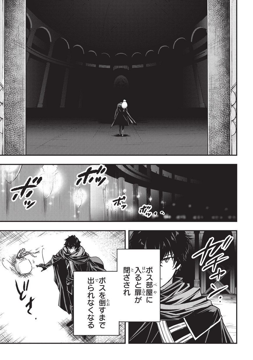 暗殺者である俺のステータスが勇者よりも明らかに強いのだが Chap 6.1 - Next Chap 7.1