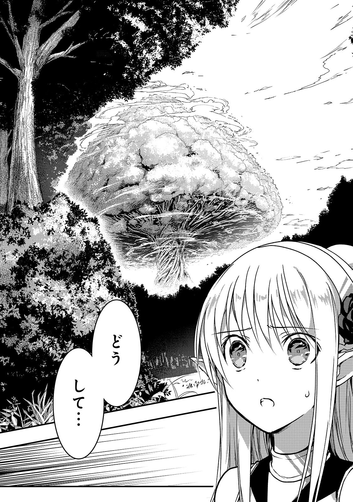 暗殺者である俺のステータスが勇者よりも明らかに強いのだが Chap 13 - Next Chap 14