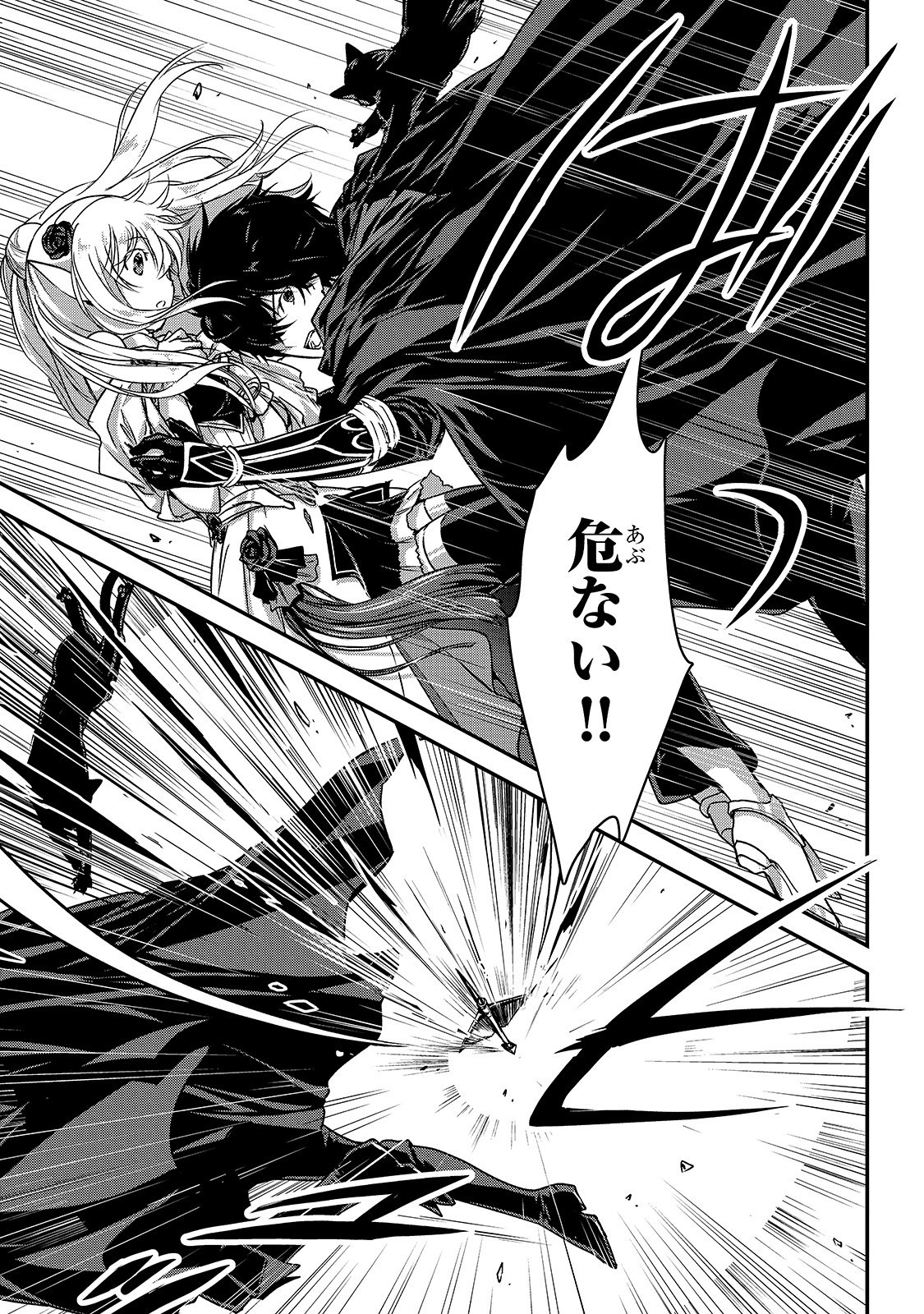 暗殺者である俺のステータスが勇者よりも明らかに強いのだが Chap 13 - Next Chap 14