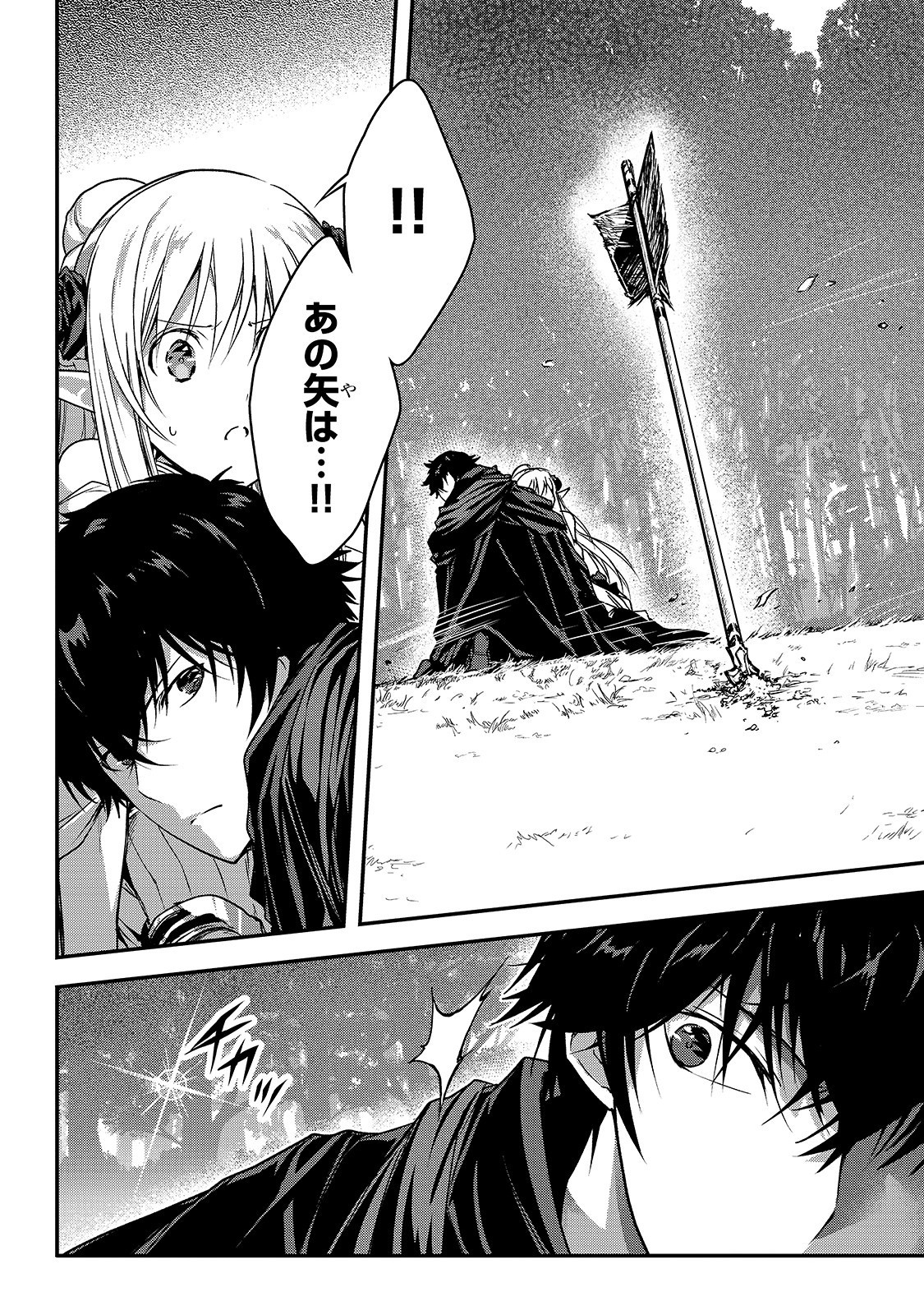 暗殺者である俺のステータスが勇者よりも明らかに強いのだが Chap 13 - Next Chap 14