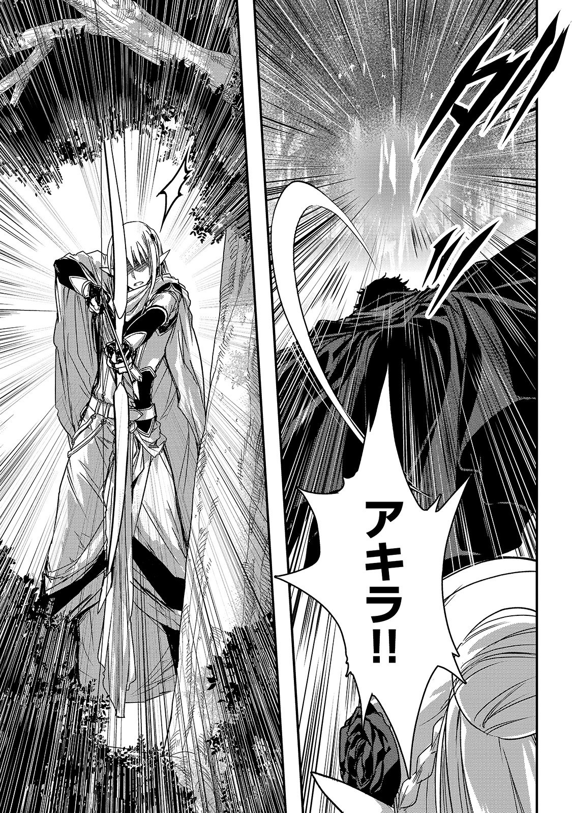 暗殺者である俺のステータスが勇者よりも明らかに強いのだが Chap 13 - Next Chap 14