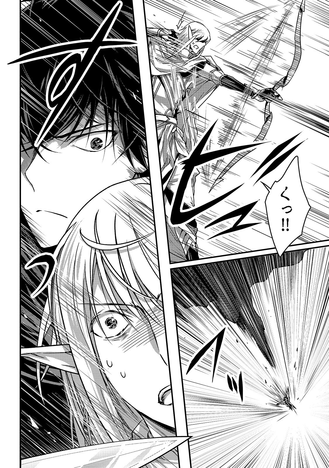 暗殺者である俺のステータスが勇者よりも明らかに強いのだが Chap 13 - Next Chap 14