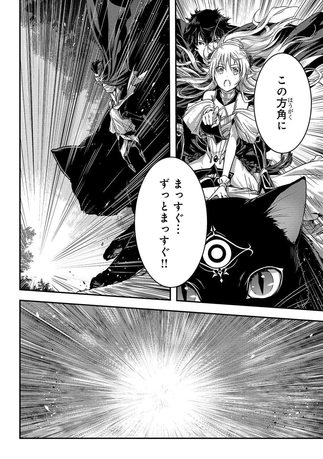 暗殺者である俺のステータスが勇者よりも明らかに強いのだが Chap 13 - Next Chap 14