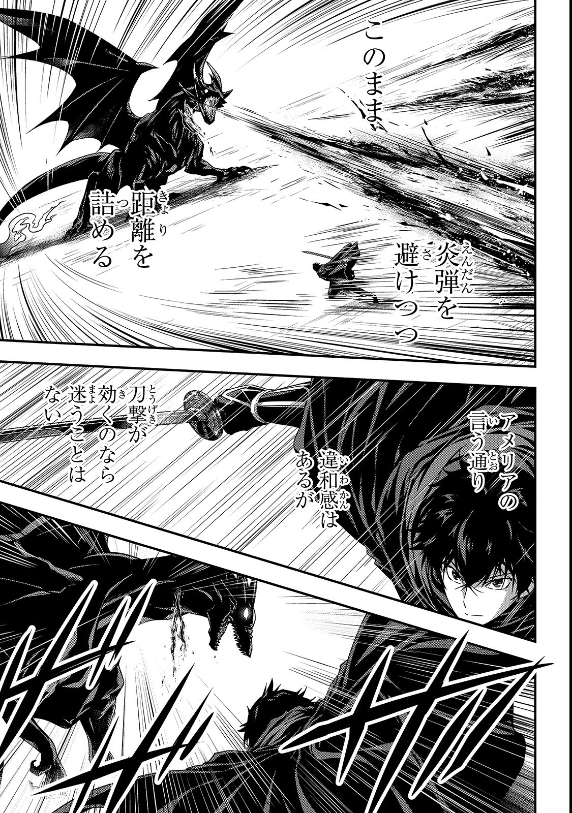 暗殺者である俺のステータスが勇者よりも明らかに強いのだが Chap 10.2 - Next Chap 11.2