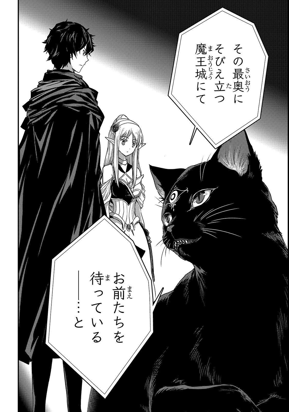 暗殺者である俺のステータスが勇者よりも明らかに強いのだが Chap 10.2 - Next Chap 11.2