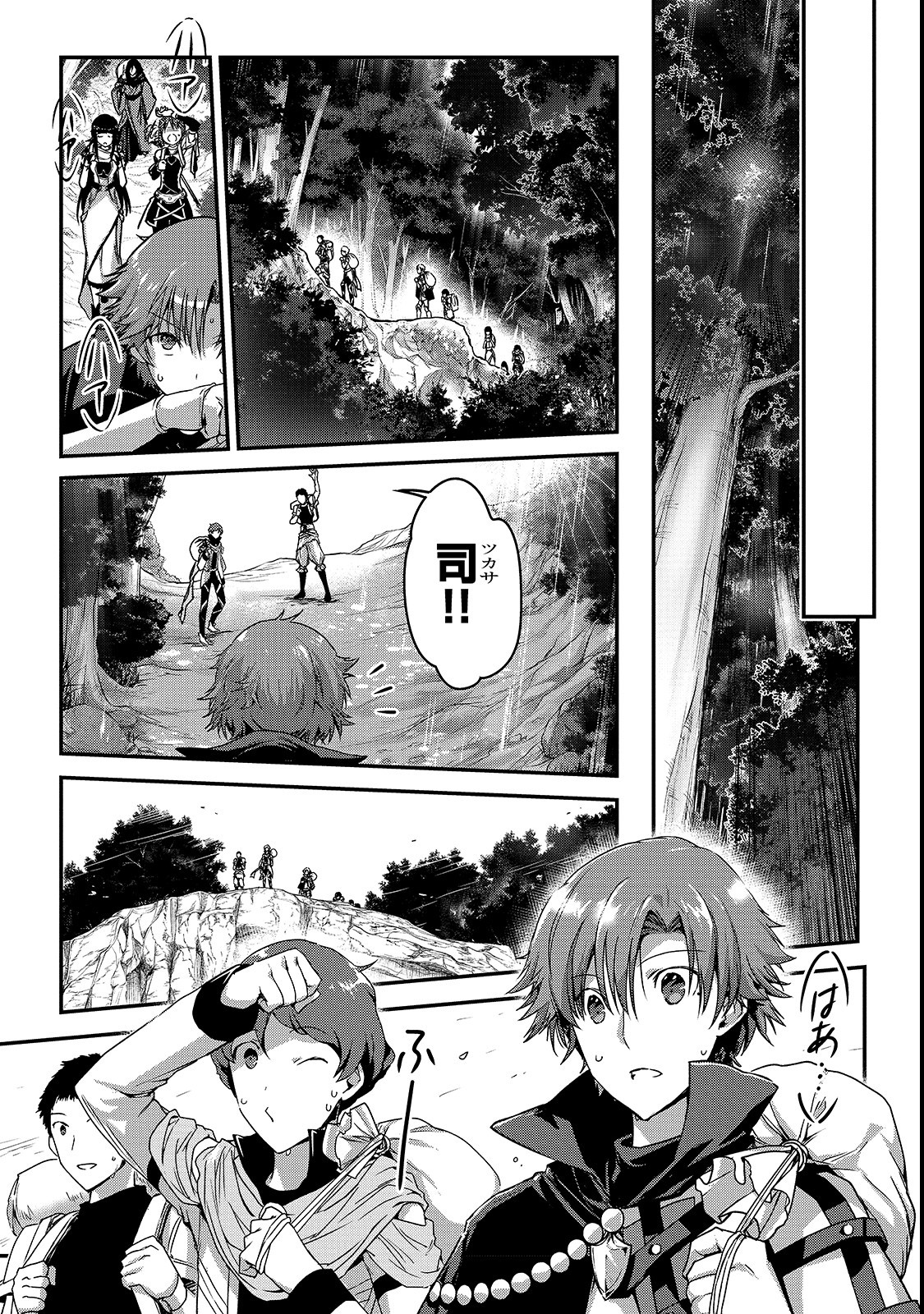 暗殺者である俺のステータスが勇者よりも明らかに強いのだが Chap 10.2 - Next Chap 11.2