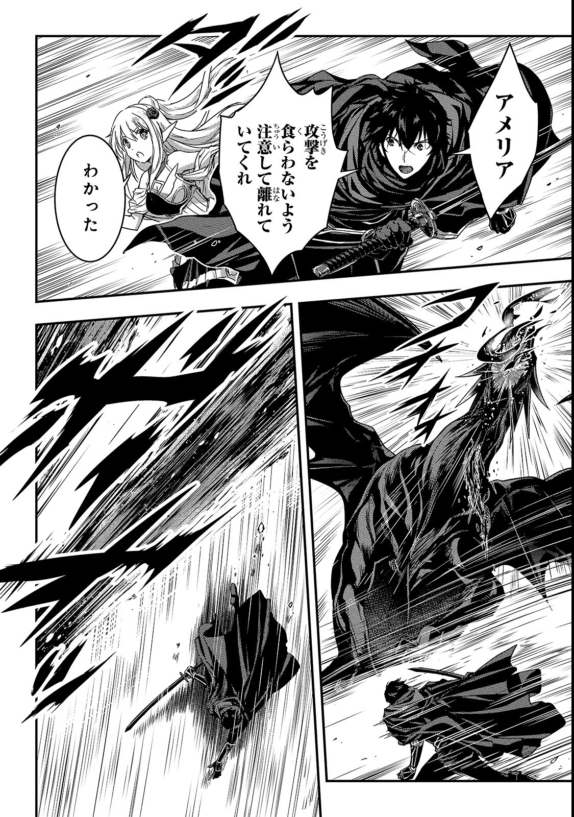 暗殺者である俺のステータスが勇者よりも明らかに強いのだが Chap 10.2 - Next Chap 11.2