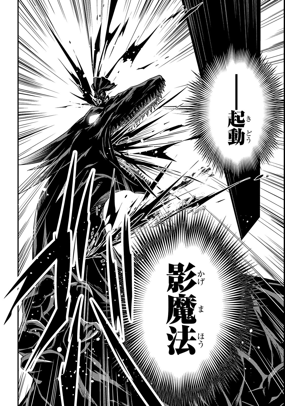 暗殺者である俺のステータスが勇者よりも明らかに強いのだが Chap 10.2 - Next Chap 11.2