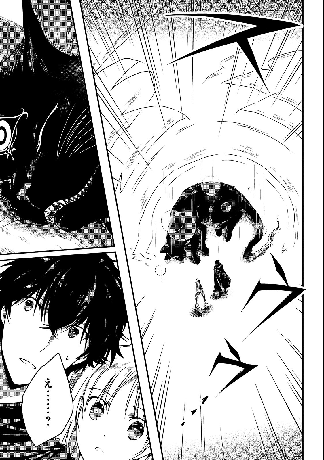 暗殺者である俺のステータスが勇者よりも明らかに強いのだが Chap 10.2 - Next Chap 11.2