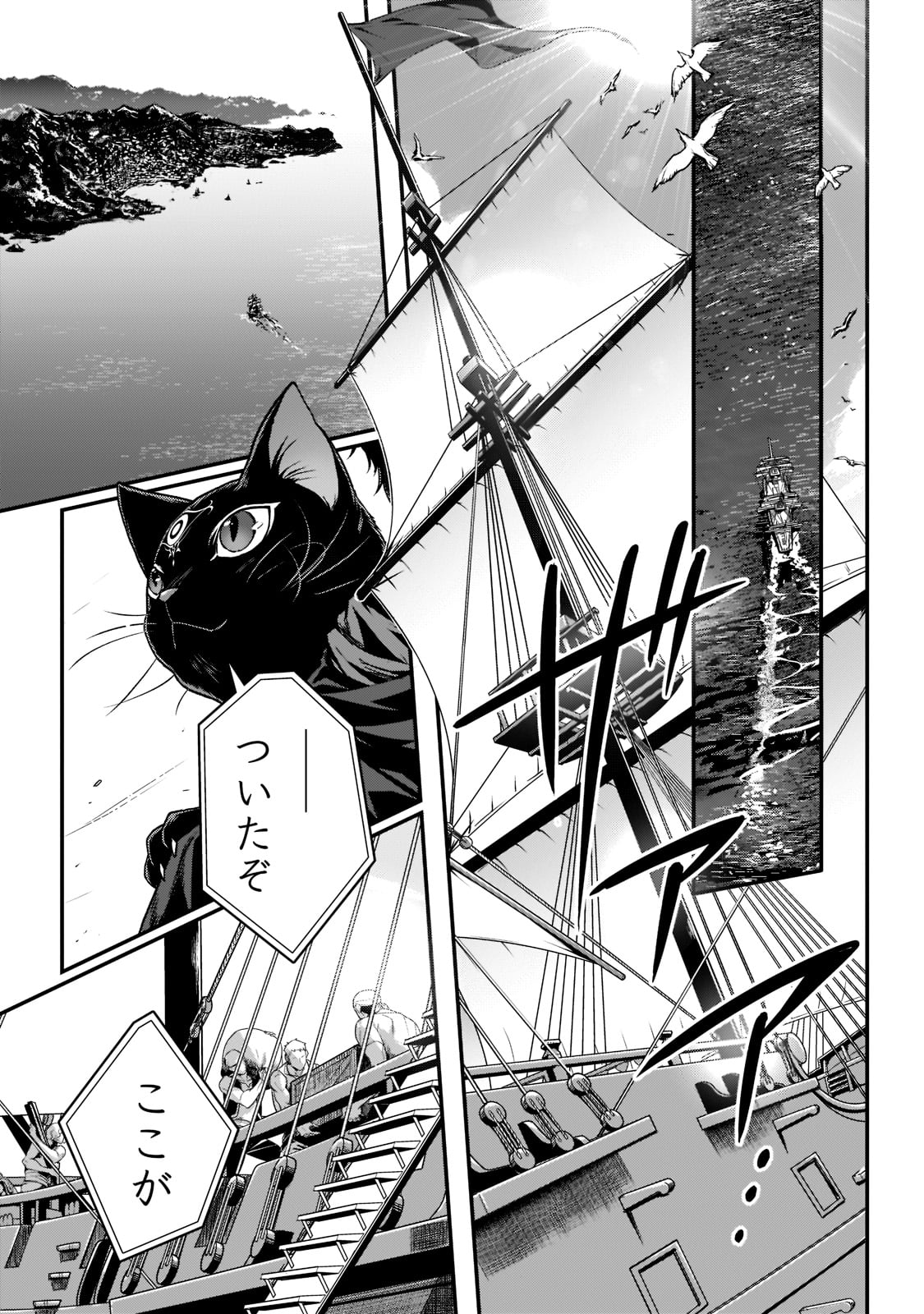 暗殺者である俺のステータスが勇者よりも明らかに強いのだが Chap 22 - Next Chap 23