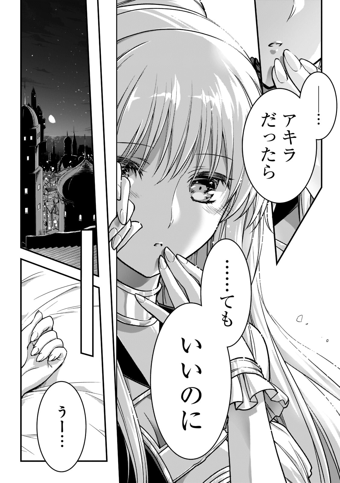 暗殺者である俺のステータスが勇者よりも明らかに強いのだが Chap 22 - Next Chap 23