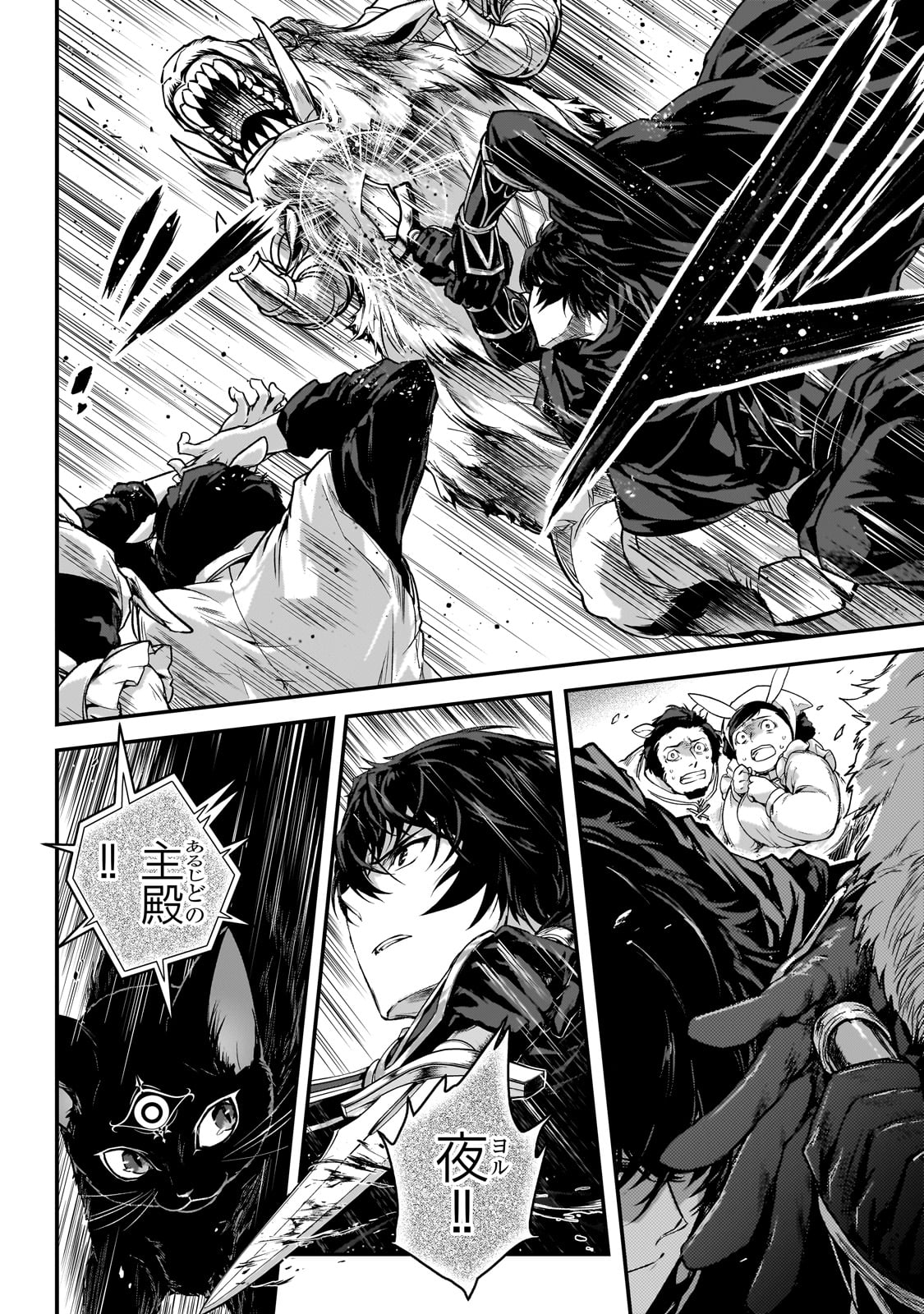 暗殺者である俺のステータスが勇者よりも明らかに強いのだが Chap 27 - Next Chap 28