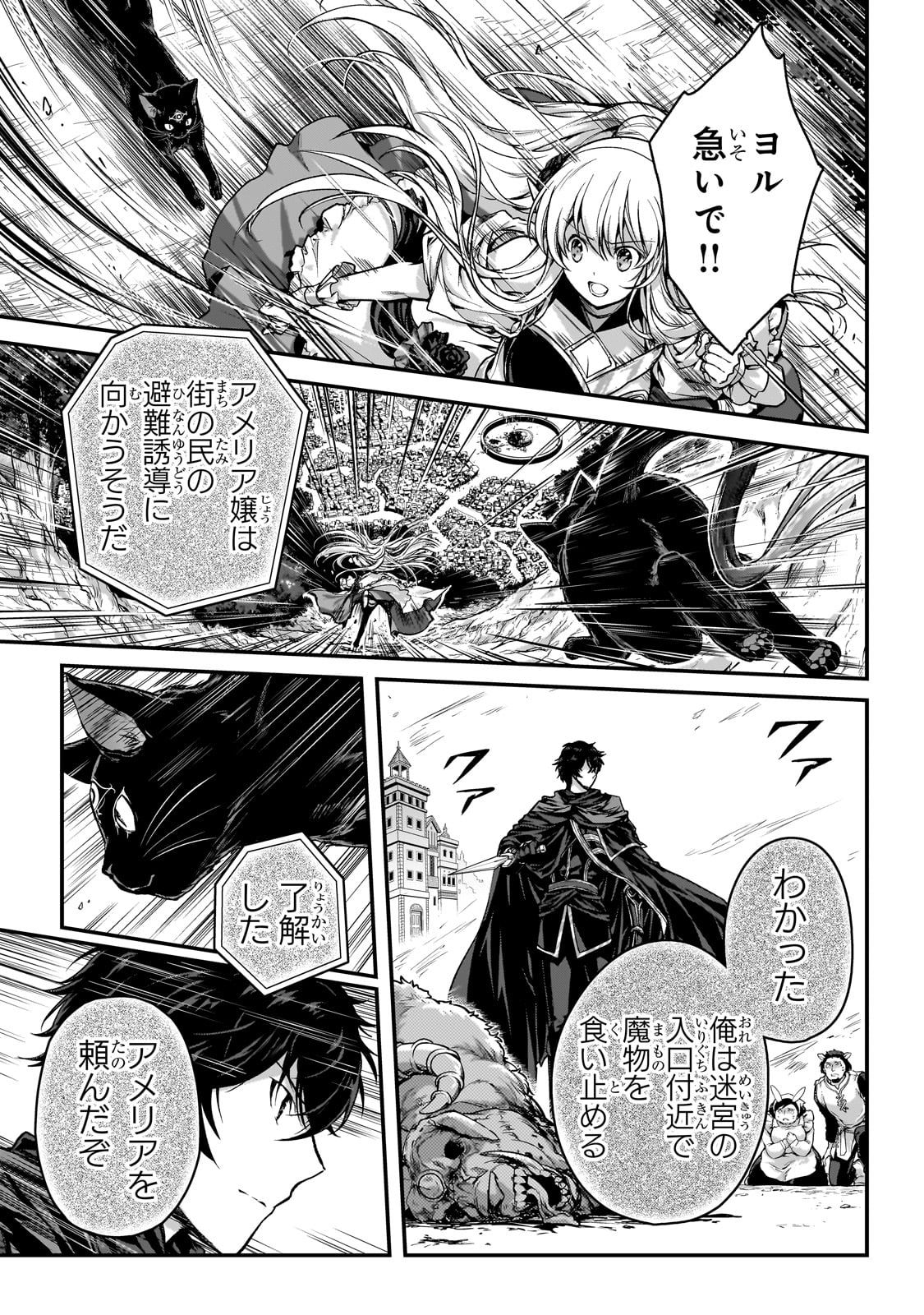 暗殺者である俺のステータスが勇者よりも明らかに強いのだが Chap 27 - Next Chap 28