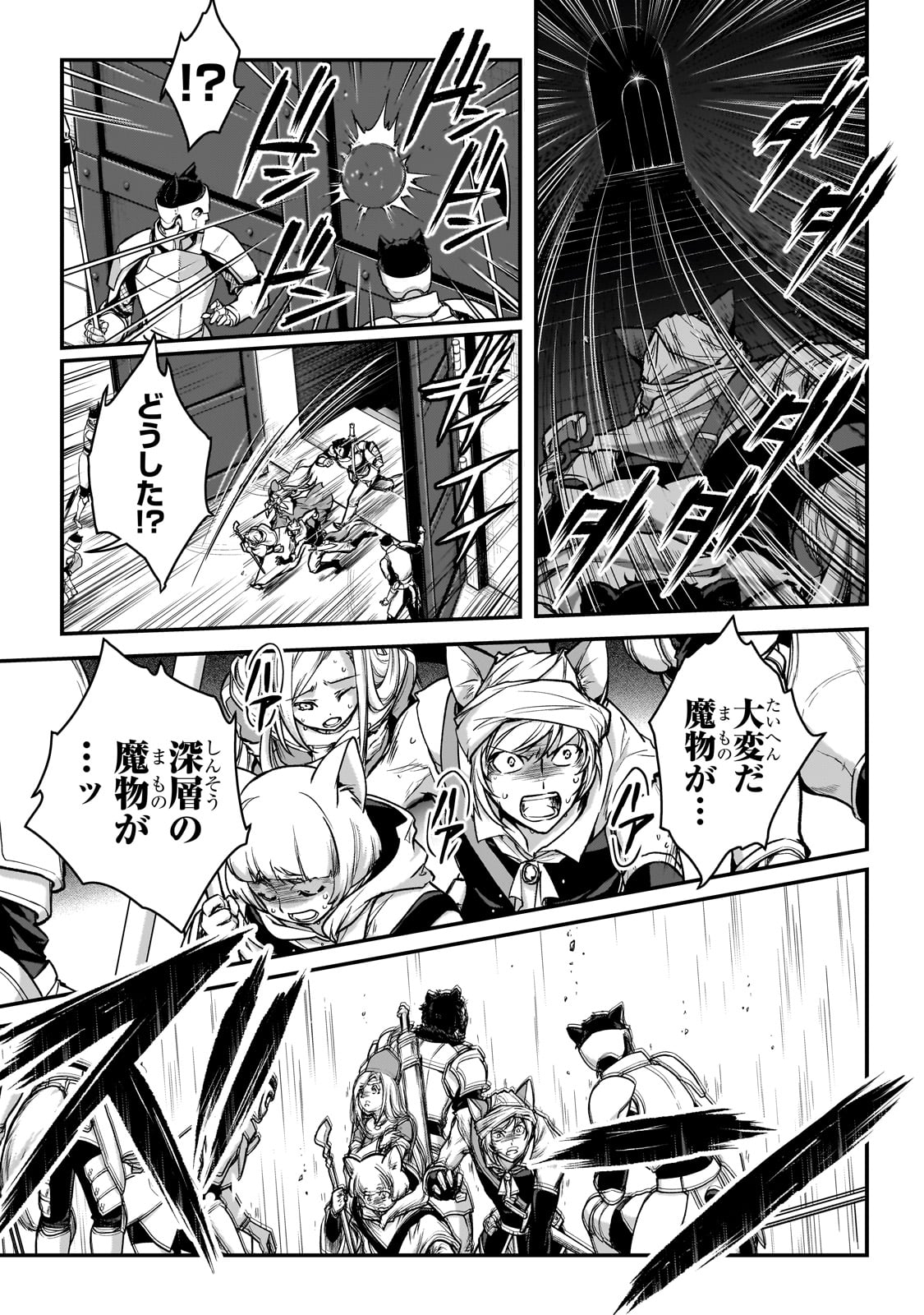 暗殺者である俺のステータスが勇者よりも明らかに強いのだが Chap 27 - Next Chap 28