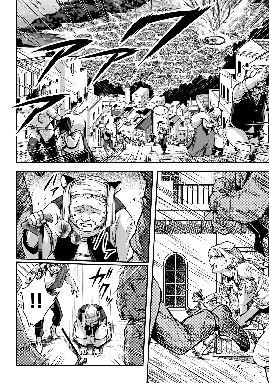 暗殺者である俺のステータスが勇者よりも明らかに強いのだが Chap 27 - Next Chap 28