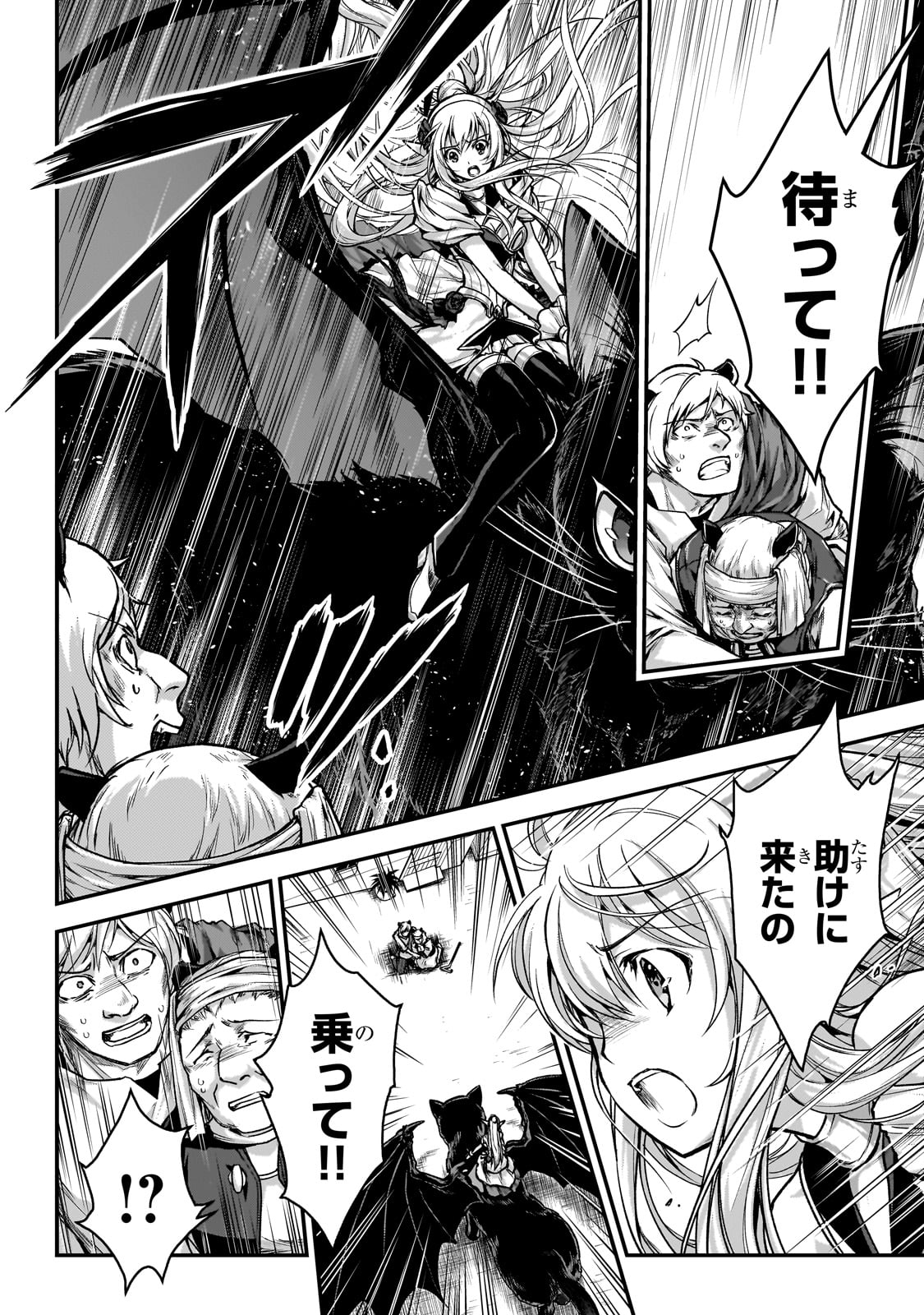 暗殺者である俺のステータスが勇者よりも明らかに強いのだが Chap 27 - Next Chap 28