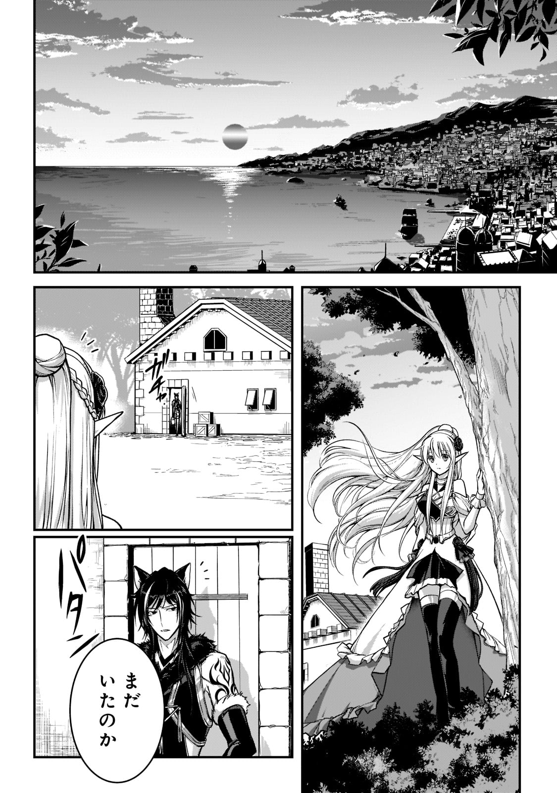 暗殺者である俺のステータスが勇者よりも明らかに強いのだが Chap 24 - Next Chap 25