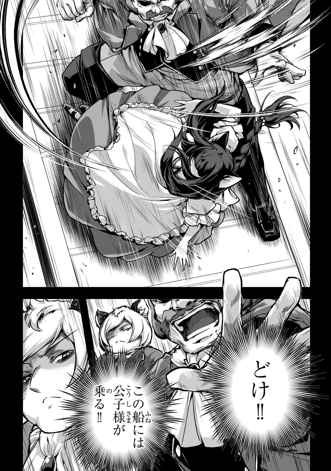 暗殺者である俺のステータスが勇者よりも明らかに強いのだが Chap 25 - Next Chap 26