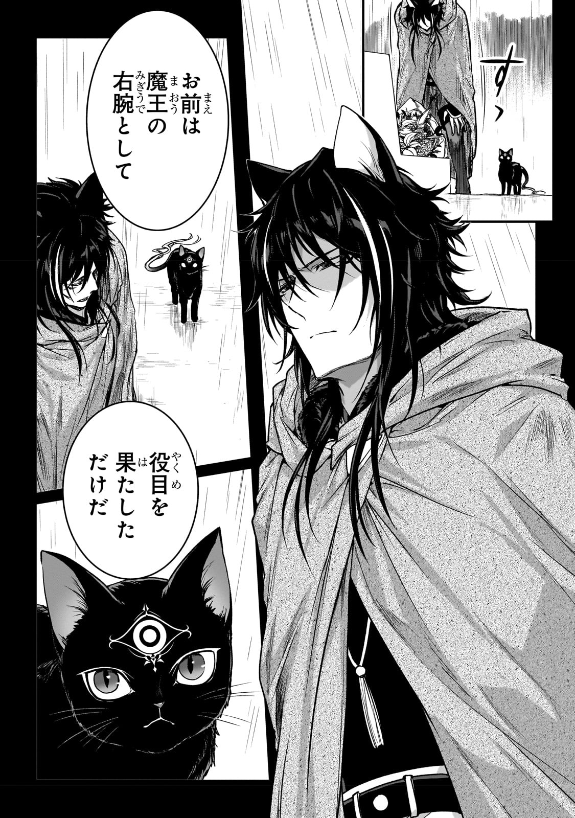 暗殺者である俺のステータスが勇者よりも明らかに強いのだが Chap 25 - Next Chap 26