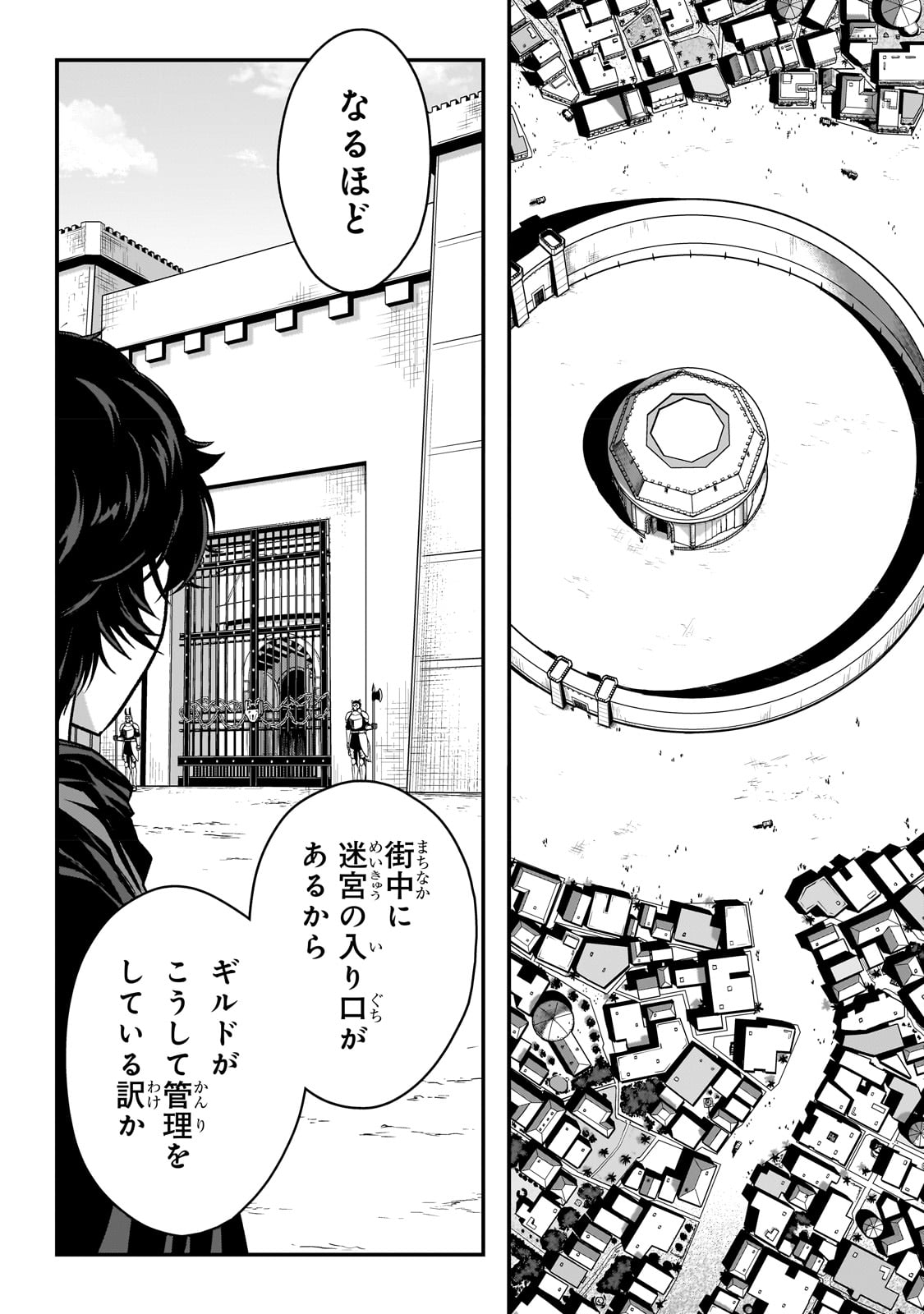 暗殺者である俺のステータスが勇者よりも明らかに強いのだが Chap 25 - Next Chap 26