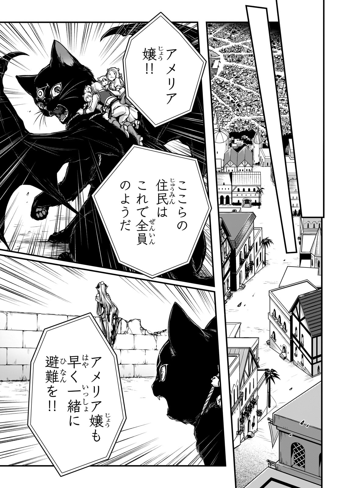 暗殺者である俺のステータスが勇者よりも明らかに強いのだが Chap 28 - Next Chap 29