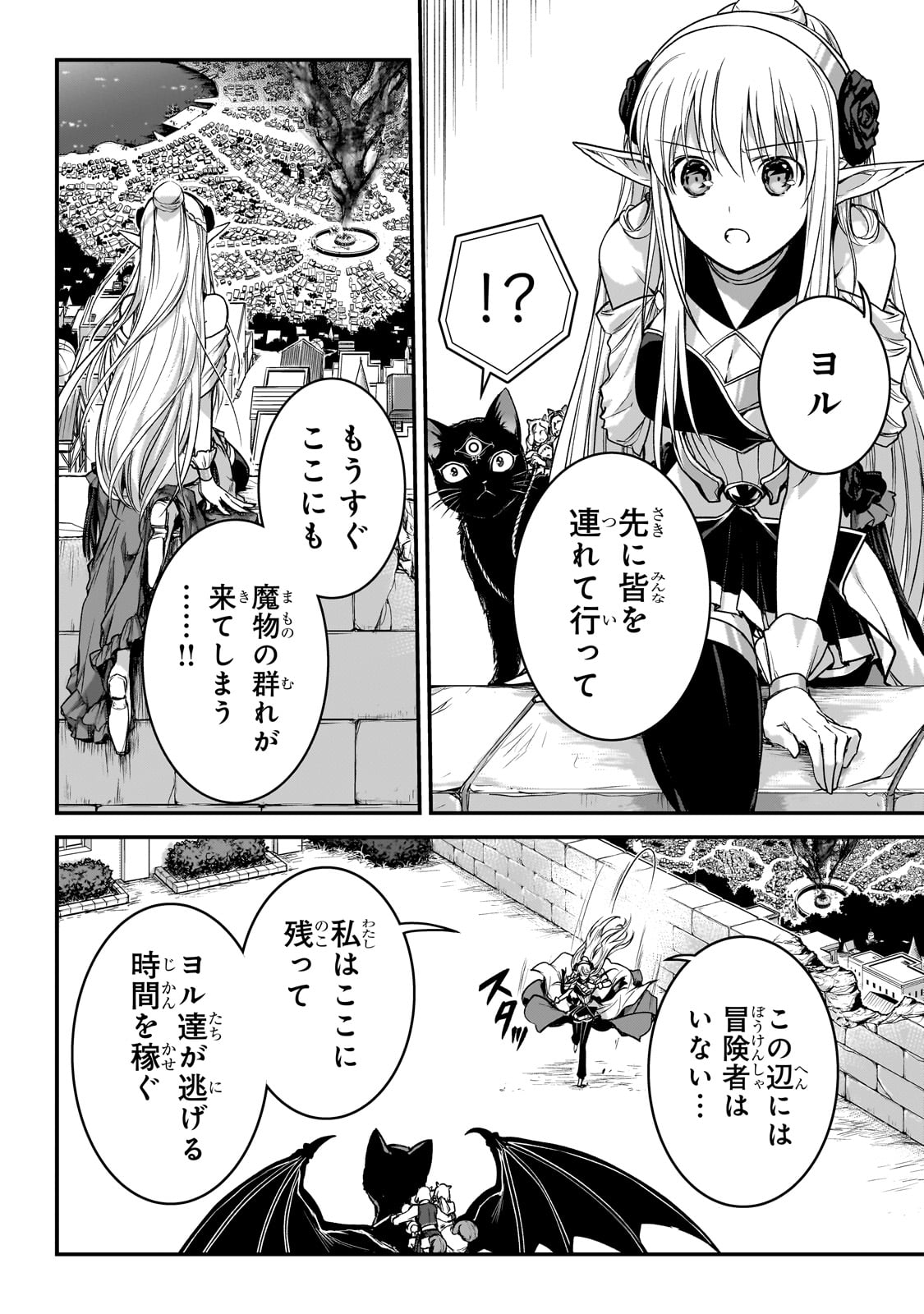暗殺者である俺のステータスが勇者よりも明らかに強いのだが Chap 28 - Next Chap 29