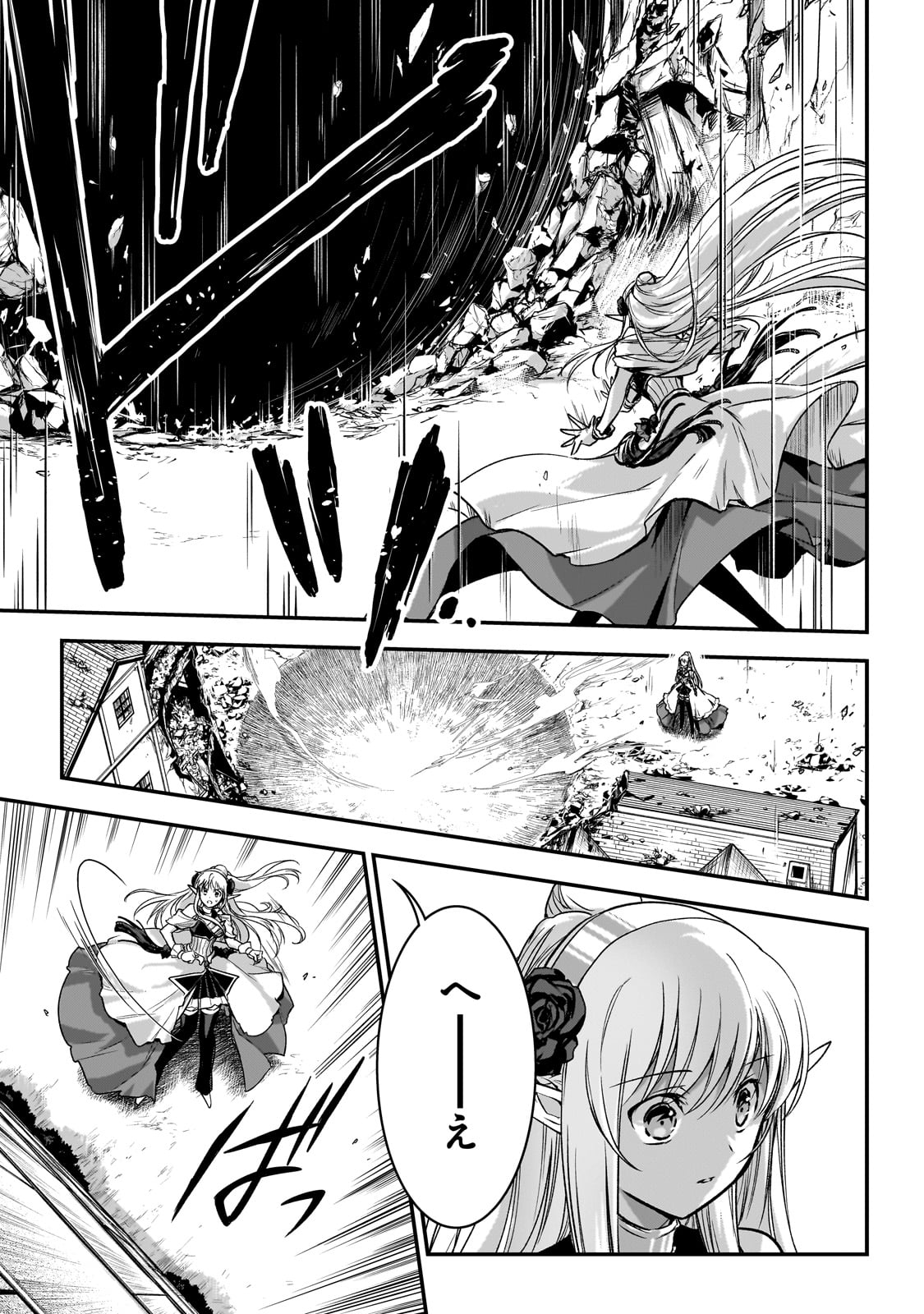 暗殺者である俺のステータスが勇者よりも明らかに強いのだが Chap 28 - Next Chap 29