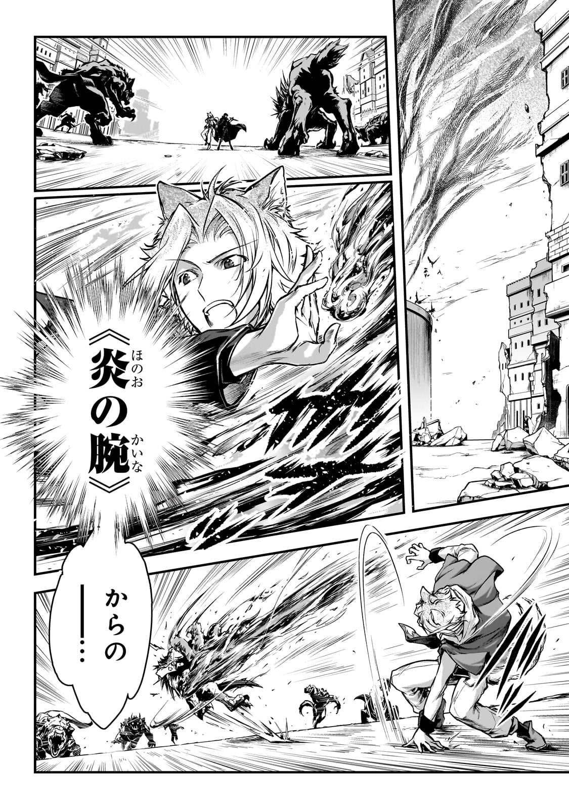 暗殺者である俺のステータスが勇者よりも明らかに強いのだが Chap 28 - Next Chap 29