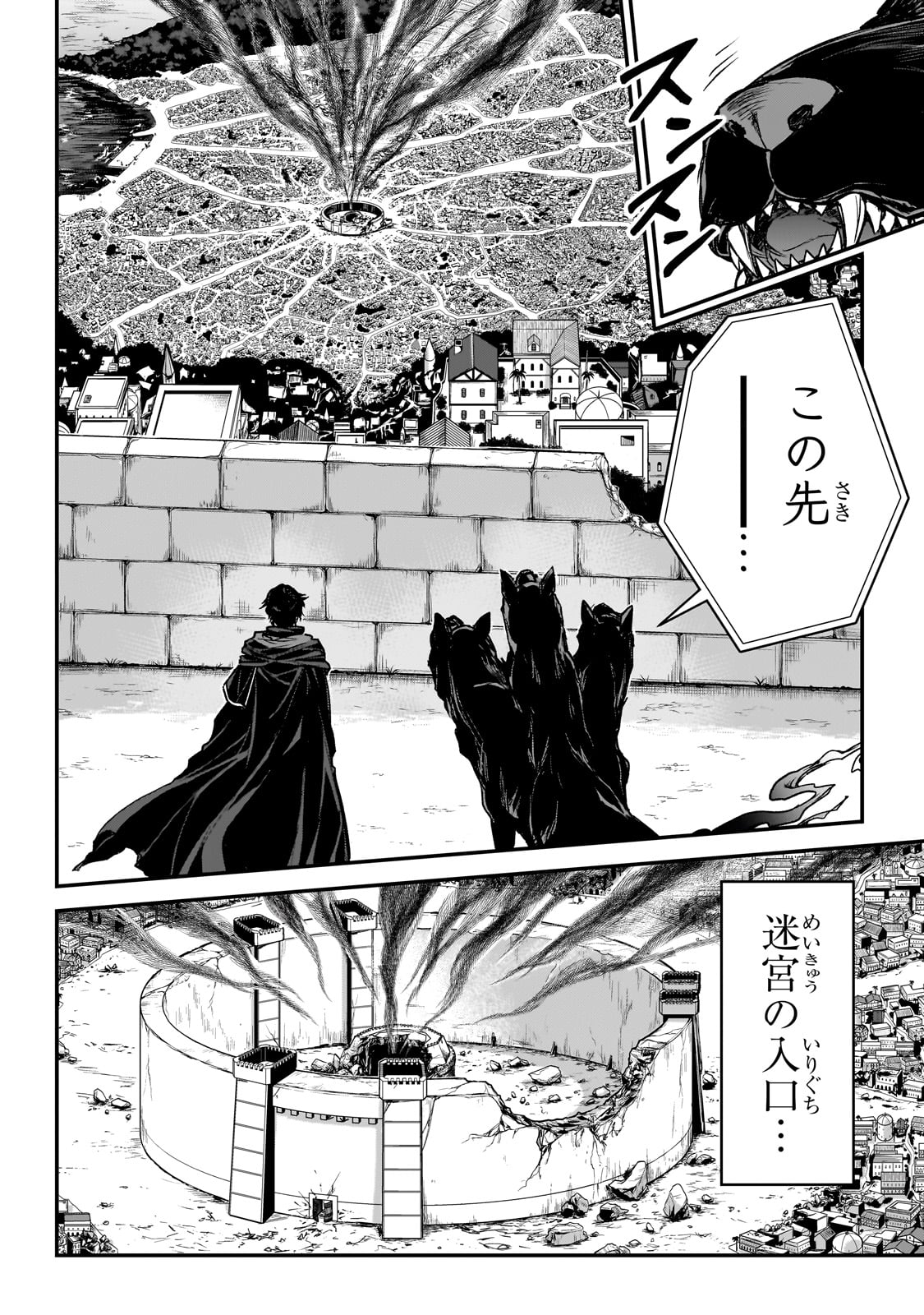 暗殺者である俺のステータスが勇者よりも明らかに強いのだが Chap 29 - Next Chap 30