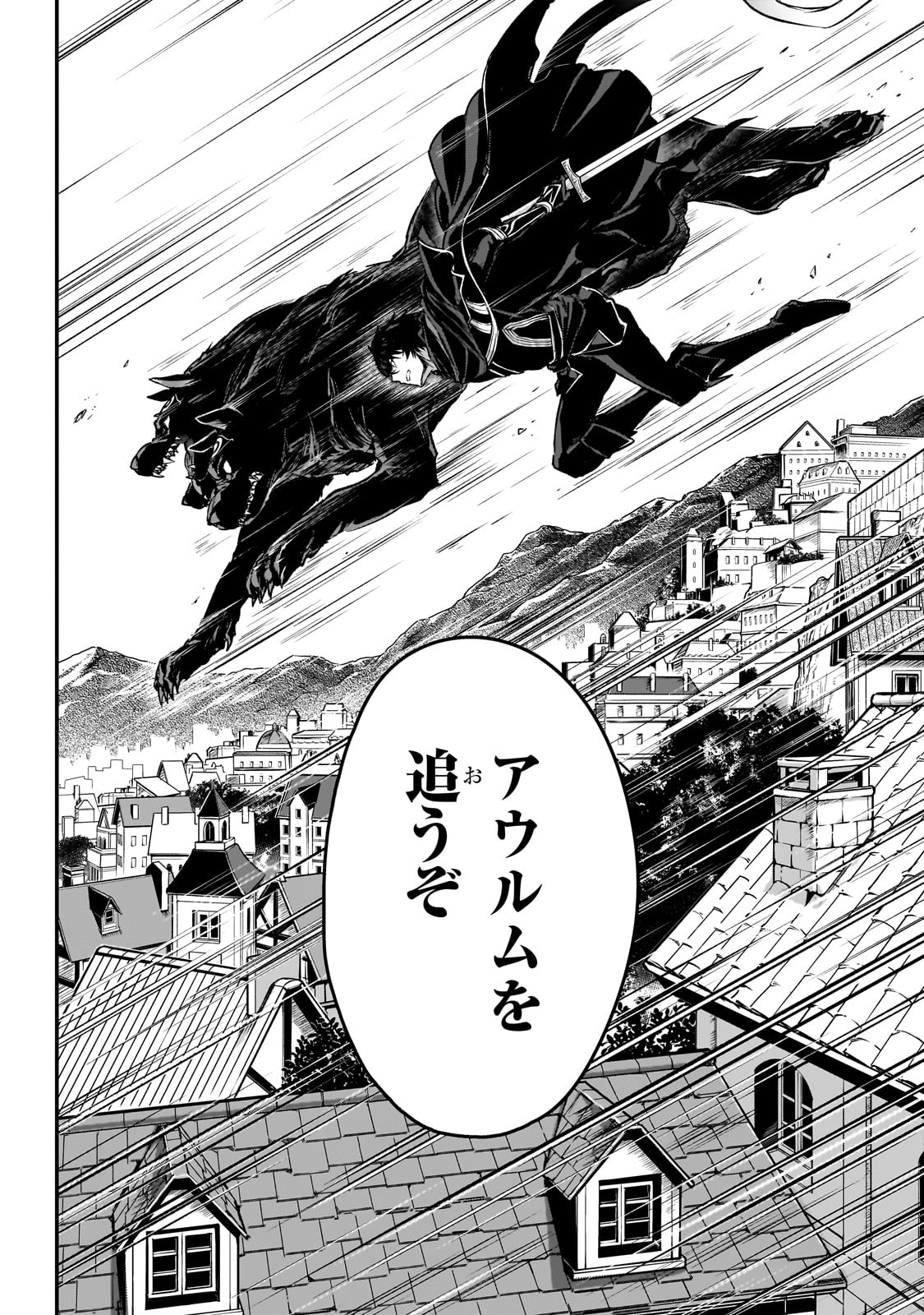 暗殺者である俺のステータスが勇者よりも明らかに強いのだが Chap 29 - Next Chap 30