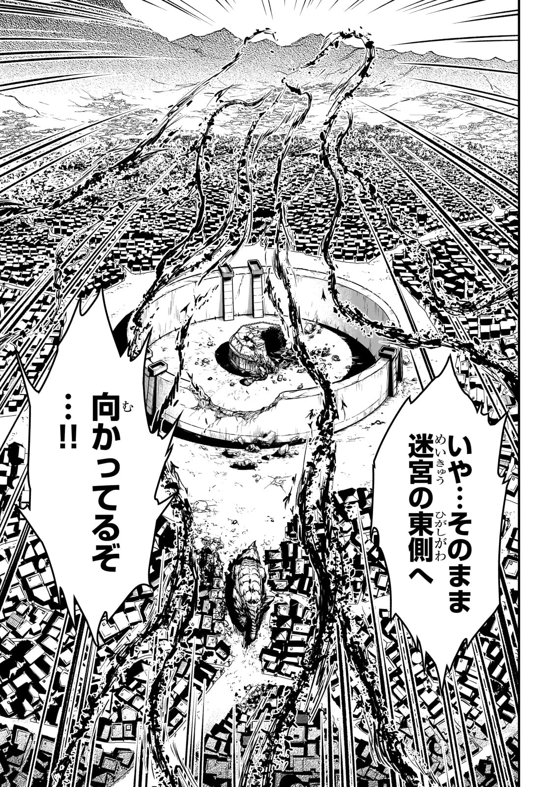 暗殺者である俺のステータスが勇者よりも明らかに強いのだが Chap 29 - Next Chap 30