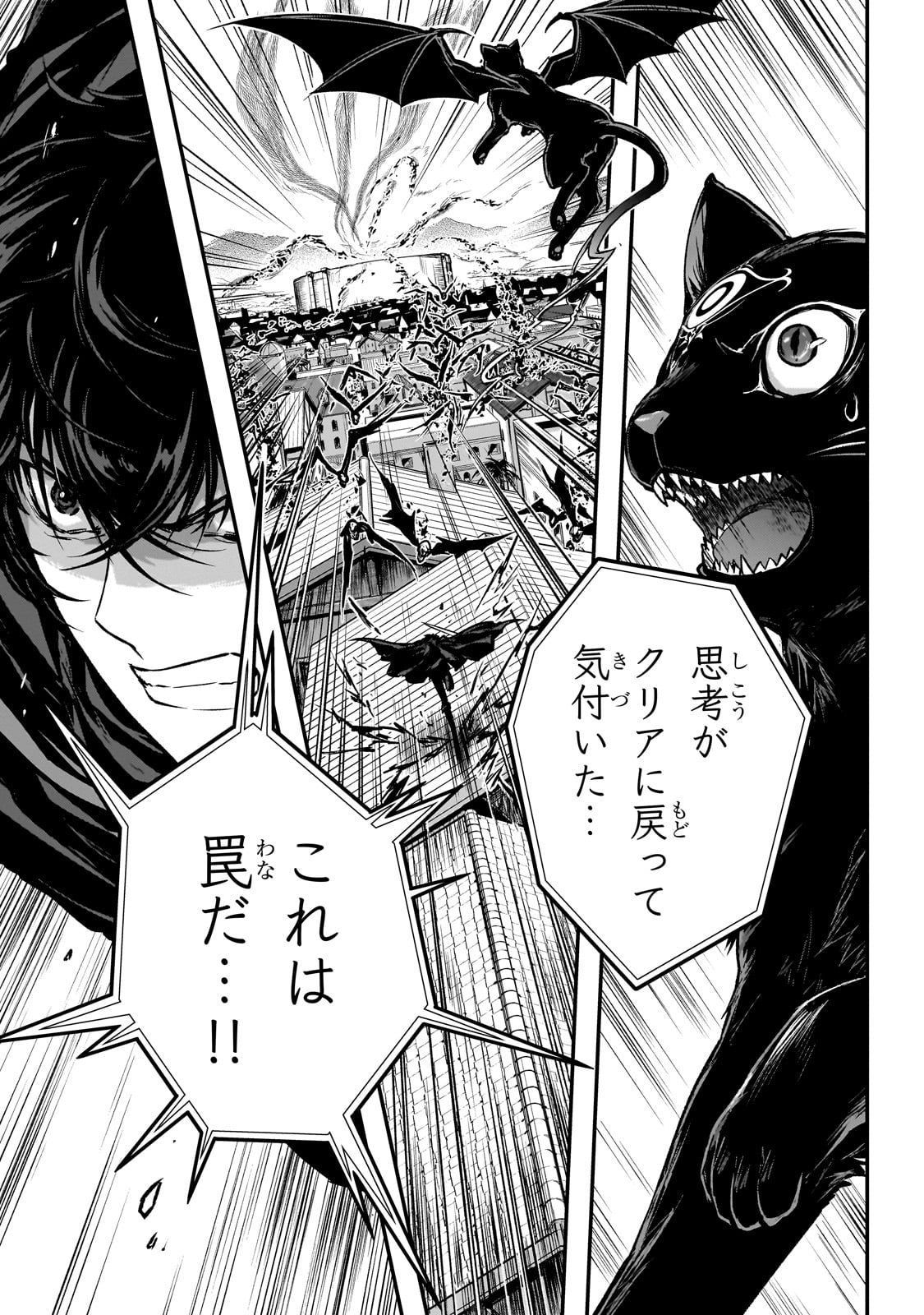 暗殺者である俺のステータスが勇者よりも明らかに強いのだが Chap 29 - Next Chap 30