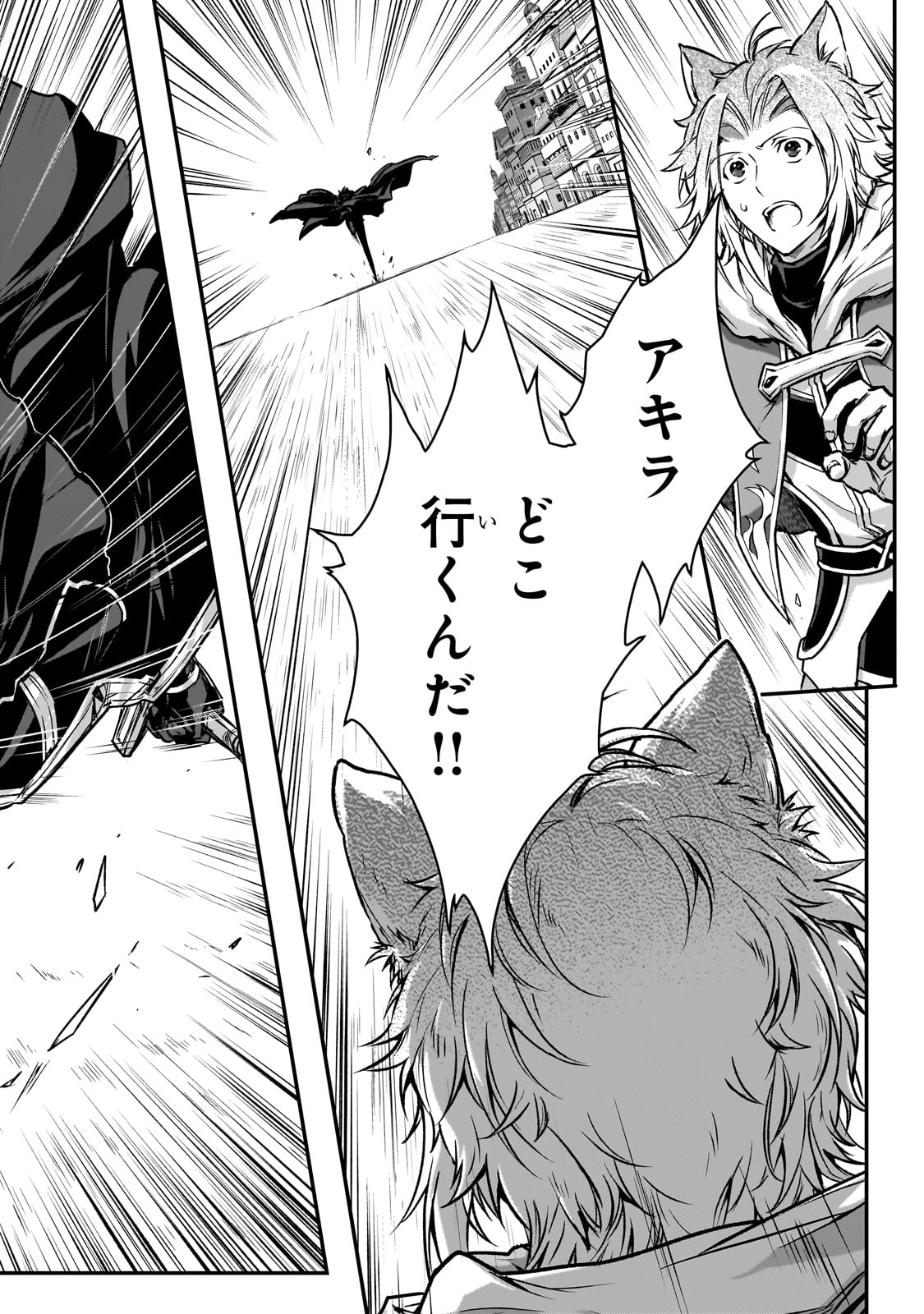 暗殺者である俺のステータスが勇者よりも明らかに強いのだが Chap 29 - Next Chap 30