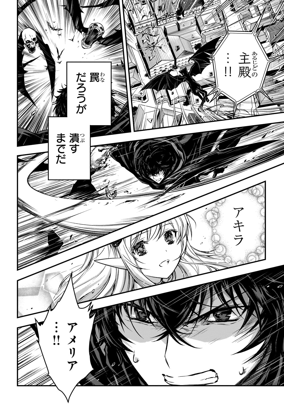 暗殺者である俺のステータスが勇者よりも明らかに強いのだが Chap 29 - Next Chap 30
