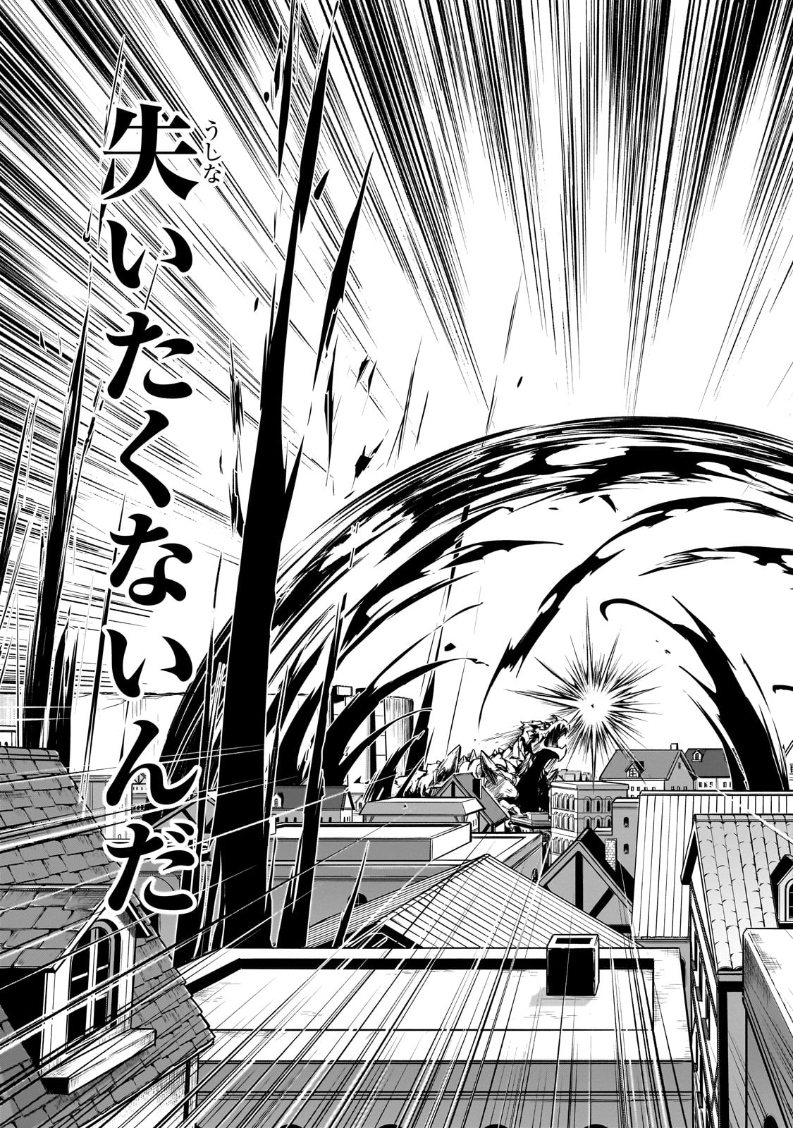 暗殺者である俺のステータスが勇者よりも明らかに強いのだが Chap 29 - Next Chap 30