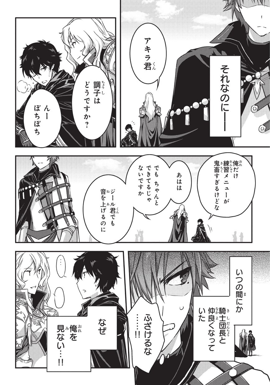 暗殺者である俺のステータスが勇者よりも明らかに強いのだが Chap 2 - Next Chap 3