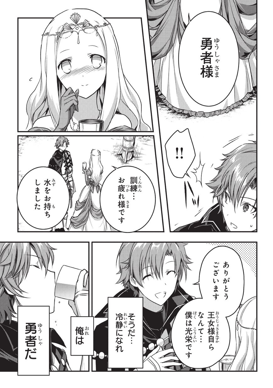 暗殺者である俺のステータスが勇者よりも明らかに強いのだが Chap 2 - Next Chap 3