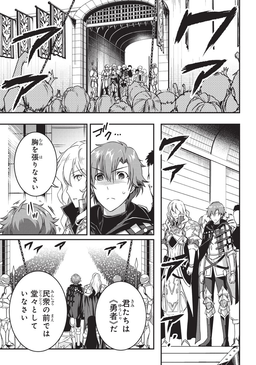 暗殺者である俺のステータスが勇者よりも明らかに強いのだが Chap 2 - Next Chap 3