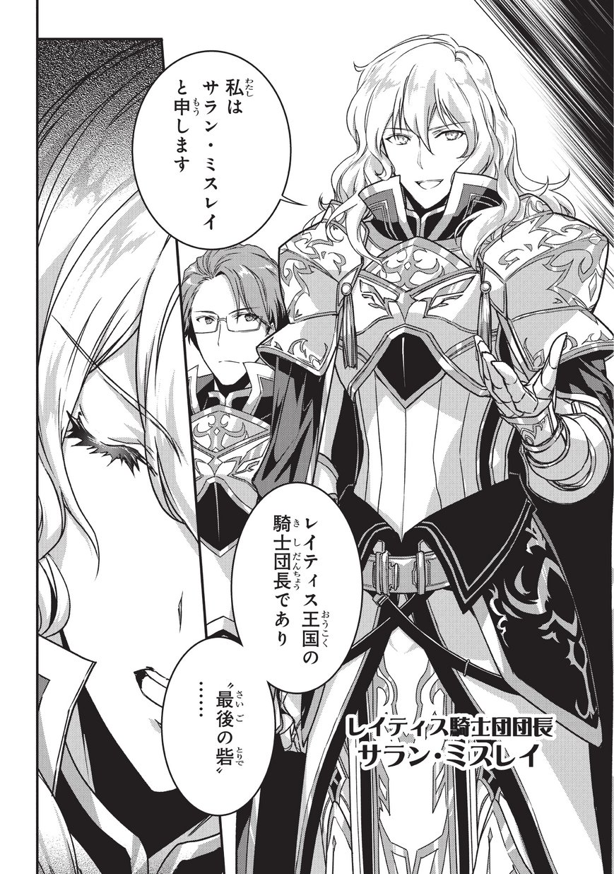 暗殺者である俺のステータスが勇者よりも明らかに強いのだが Chap 2 - Next Chap 3