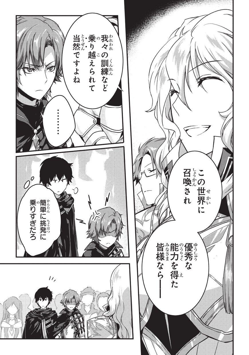 暗殺者である俺のステータスが勇者よりも明らかに強いのだが Chap 2 - Next Chap 3