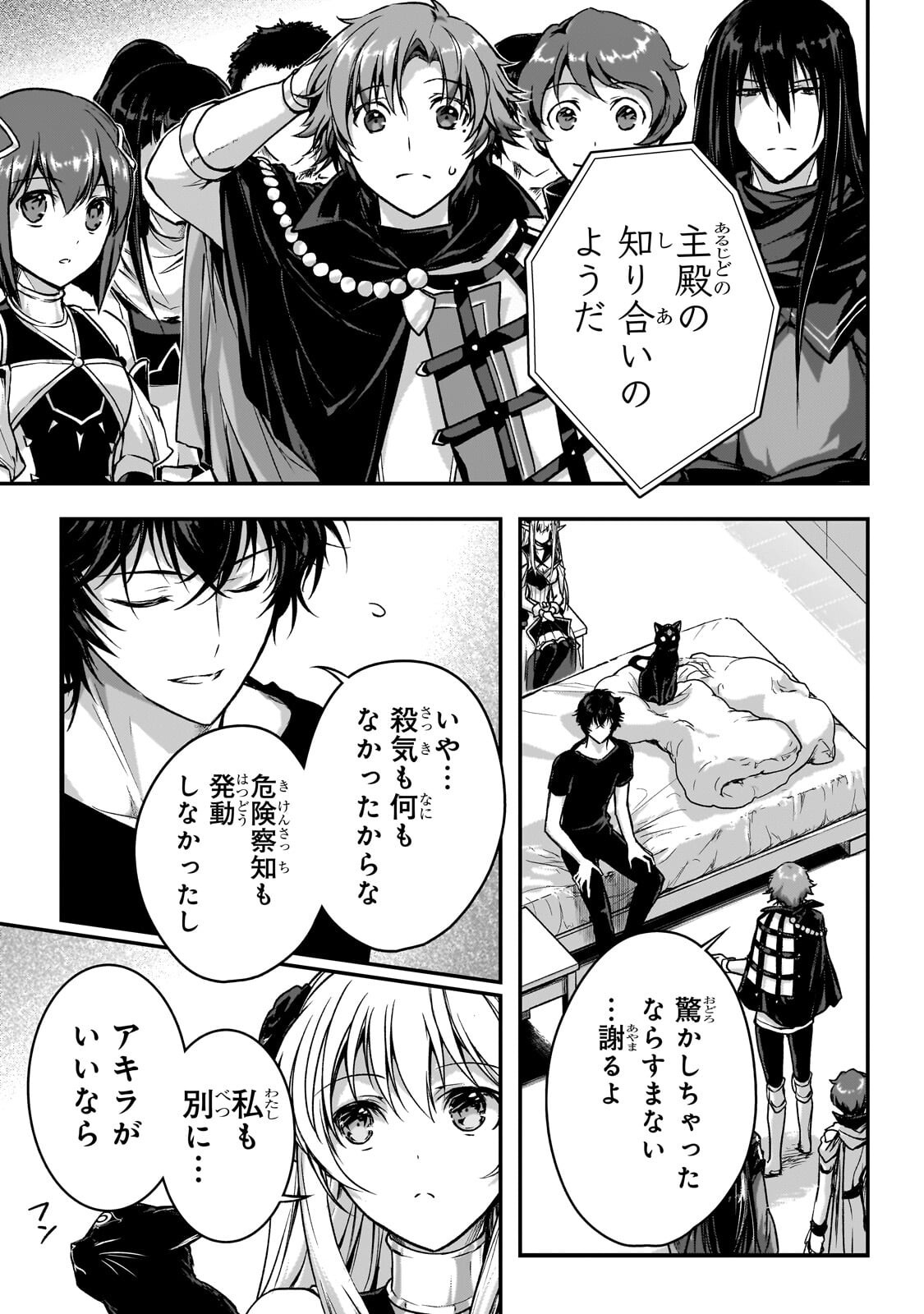 暗殺者である俺のステータスが勇者よりも明らかに強いのだが Chap 37.1 - Next Chap 38.1